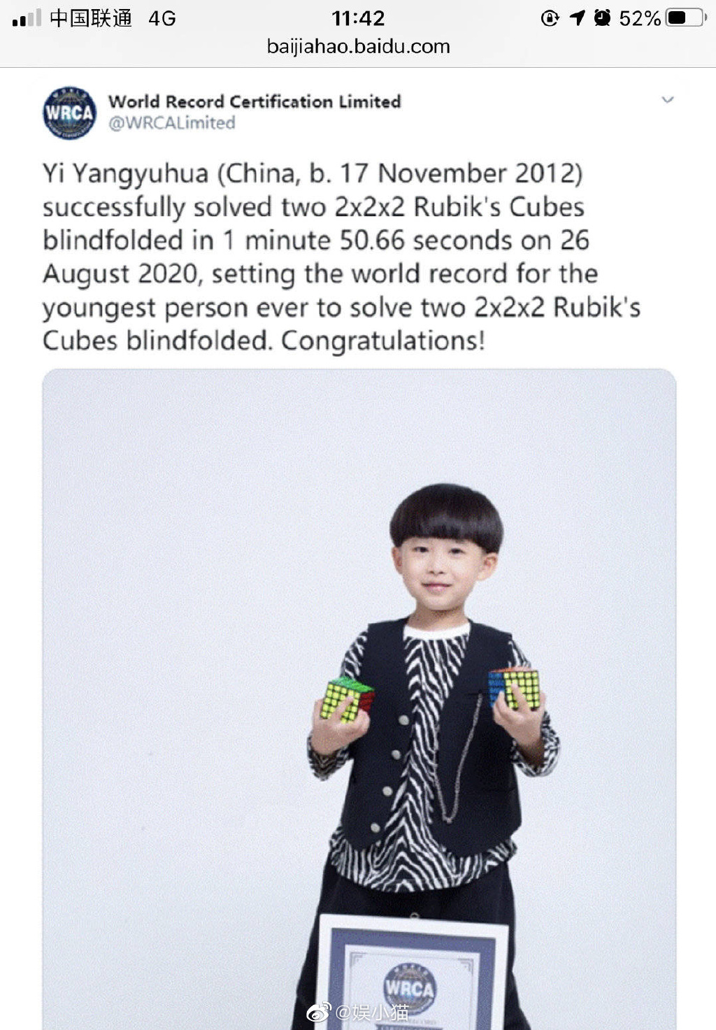 易烊千璽弟弟「破世界紀錄」!7歲成魔方達人 本名首度公開