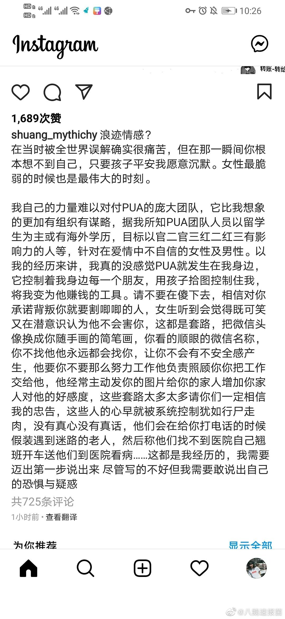 被張恒精神迫害!鄭爽再控「淪賺錢工具」:他用孩子控制我
