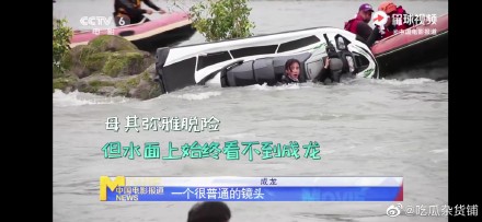 成龍拍戲「被水流沖走」!「消失45秒鐘」嚇哭導演:我差點就死了
