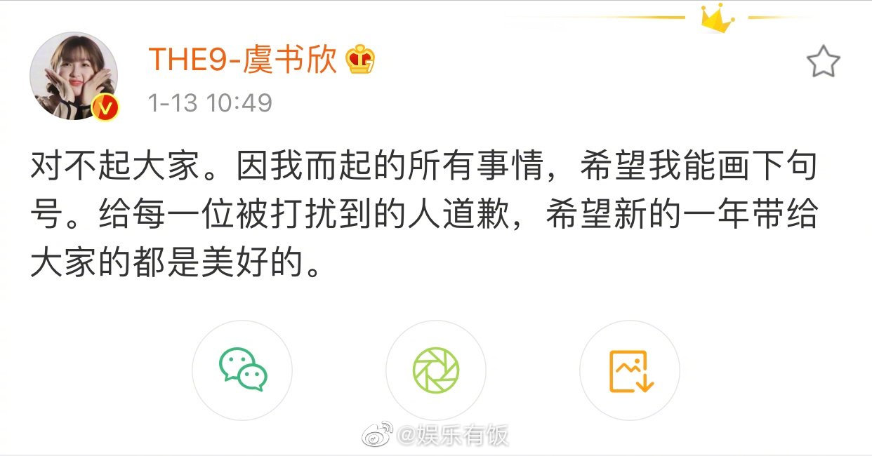 粉絲行為偶像買單！虞書欣「粉絲逼酸民退學」親道歉：因我而起