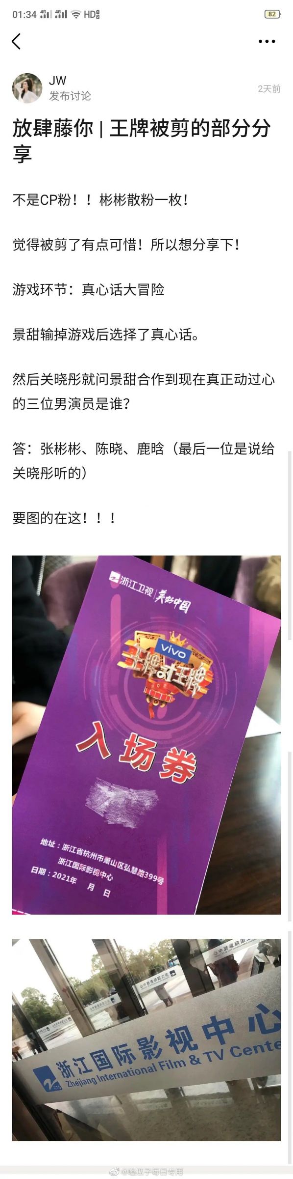 鹿晗生日「關曉彤遲遲沒送祝福」!網爆料:去年已分手