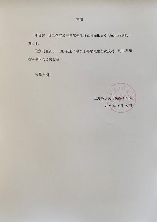 王嘉爾「解約愛迪達」被切割！韓國新代言消失　官網只剩車銀優