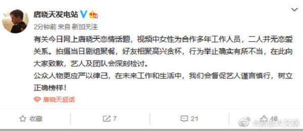 《小確幸》唐曉天爆「秘戀經紀人」！酒後親密互動全被拍　網崩潰：怎麼不是邢菲