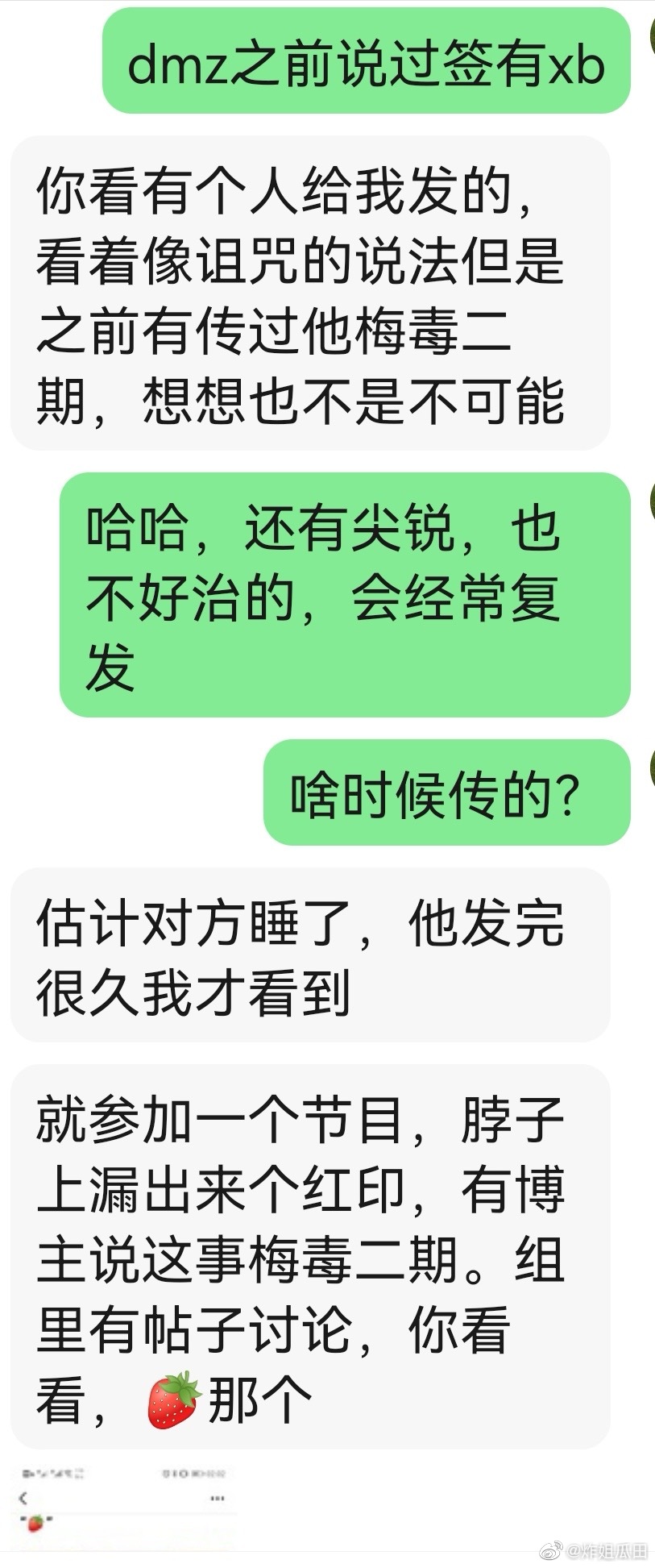 吳亦凡遭爆染病就醫！都美竹「宣戰文鐵證」再被翻　網全嚇歪！