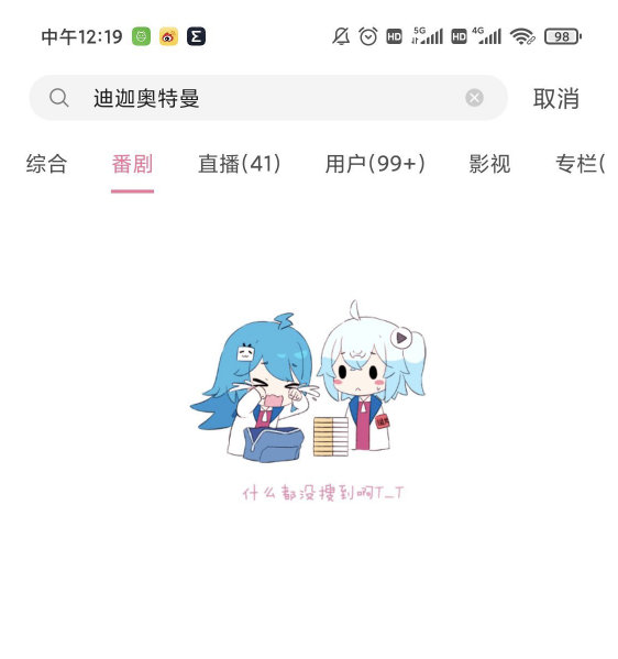 《鹹蛋超人》被封殺!21部動畫涉「犯罪內容」恐遭禁 陸網大崩潰