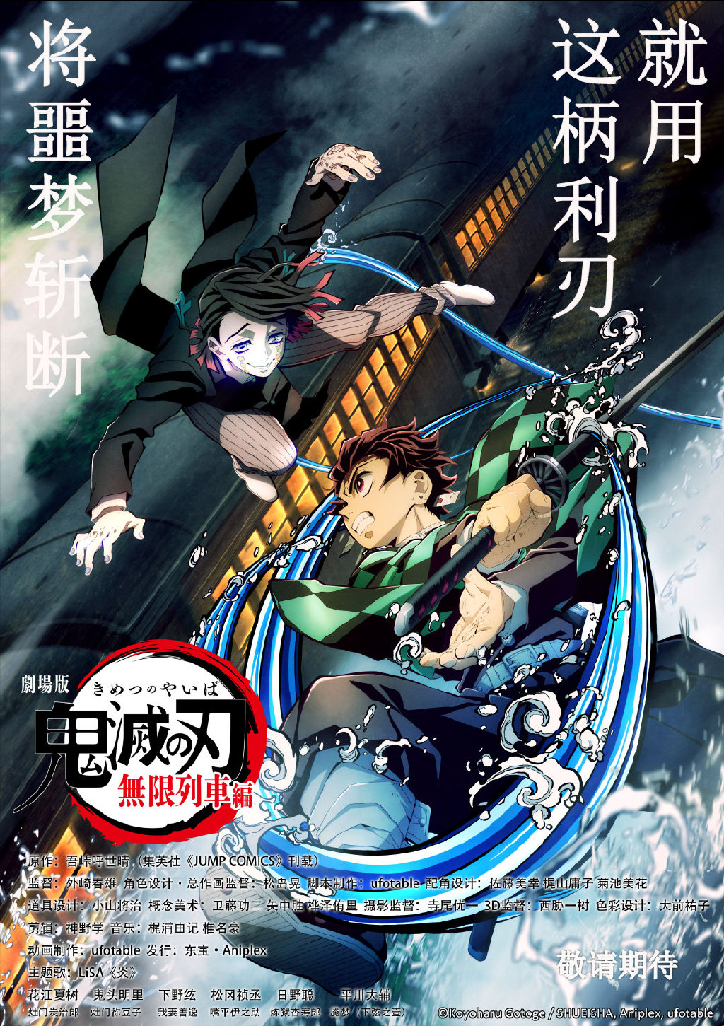 陸網瘋傳《鬼滅》將引進!「官方滅火」網哀號:羨慕台灣
