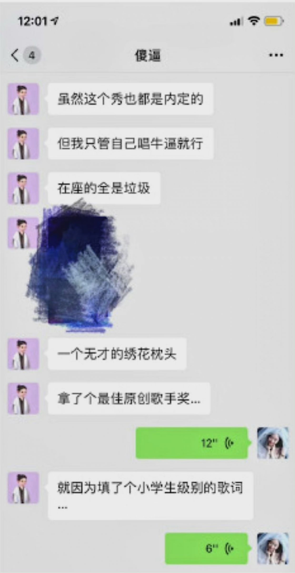 暗酸王源「無才的繡花枕頭」!霍尊爆私下嗆演藝圈:在座都是垃圾
