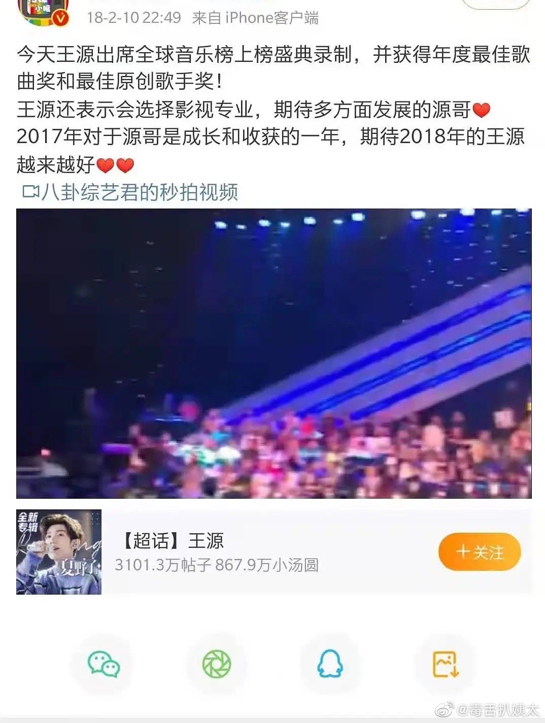 暗酸王源「無才的繡花枕頭」!霍尊爆私下嗆演藝圈:在座都是垃圾