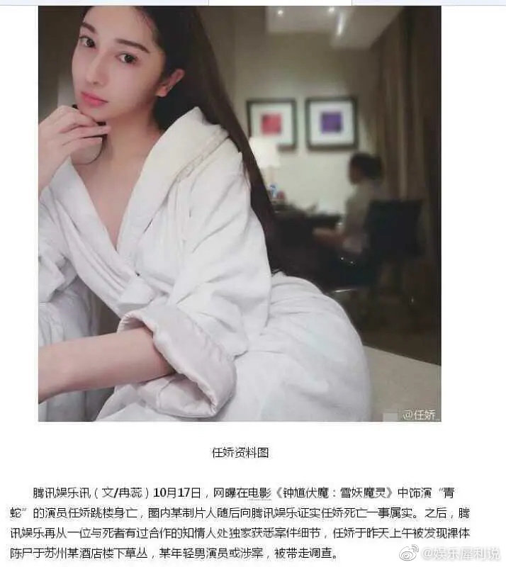 吳亦凡遭拘留!網翻4年前「女星全裸墜樓」命案:有共同點