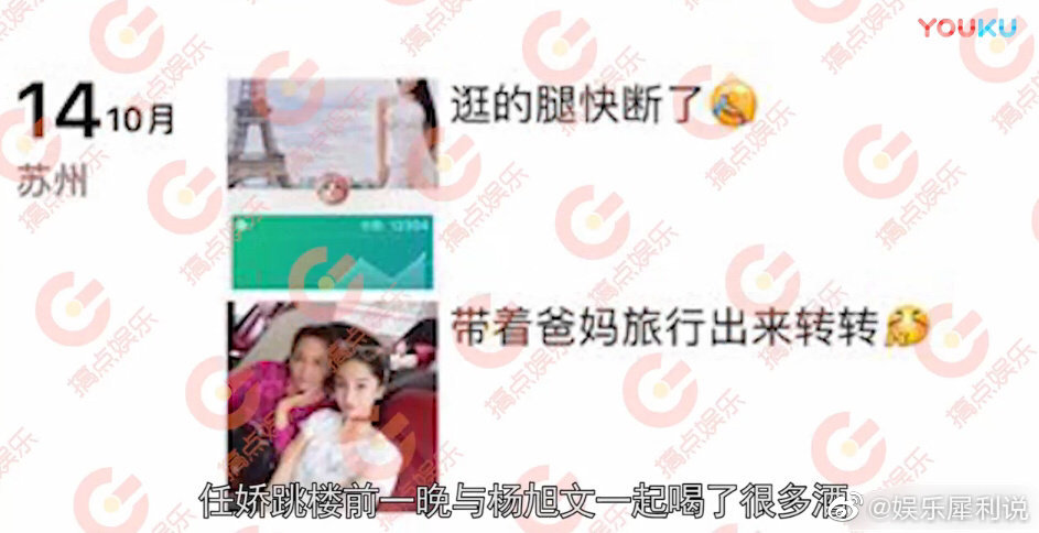吳亦凡遭拘留!網翻4年前「女星全裸墜樓」命案:有共同點
