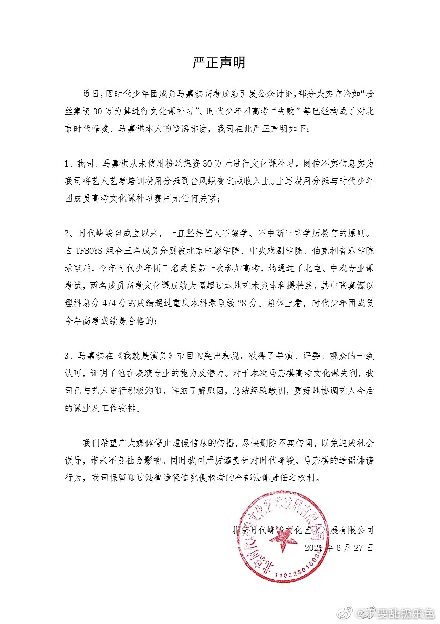 才幫母校拍宣傳片!TFBOYS師弟爆「高考數學25分」認:我只是個普通人