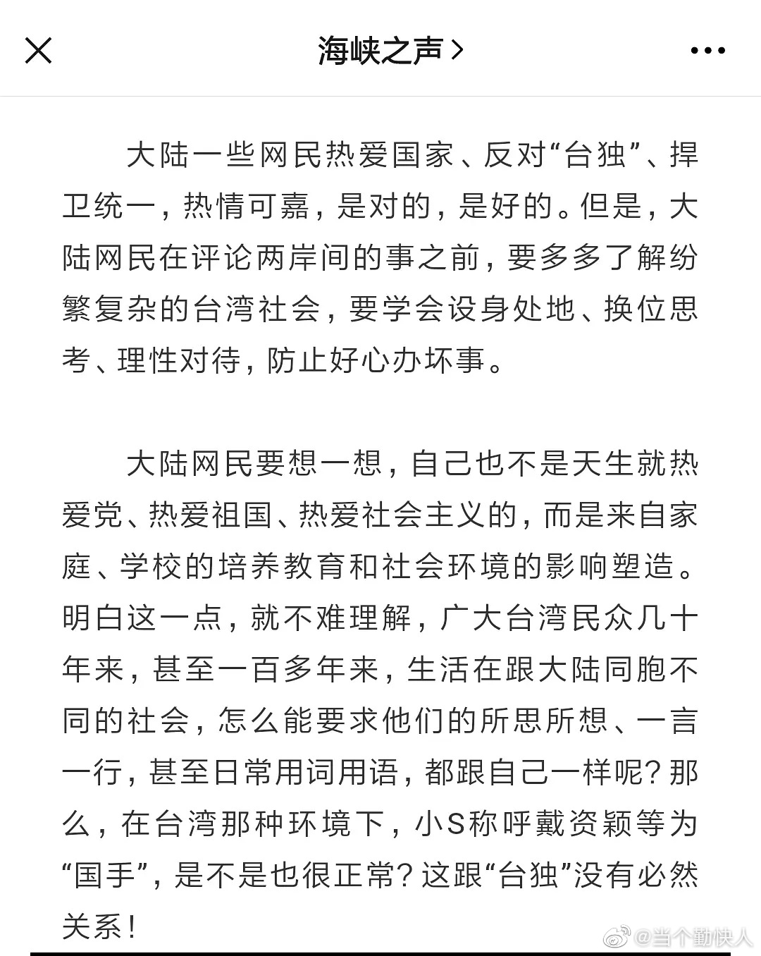 陸官媒聲援小S「言論很稀鬆平常」!斥責陸網:別被挑釁亂扣帽子