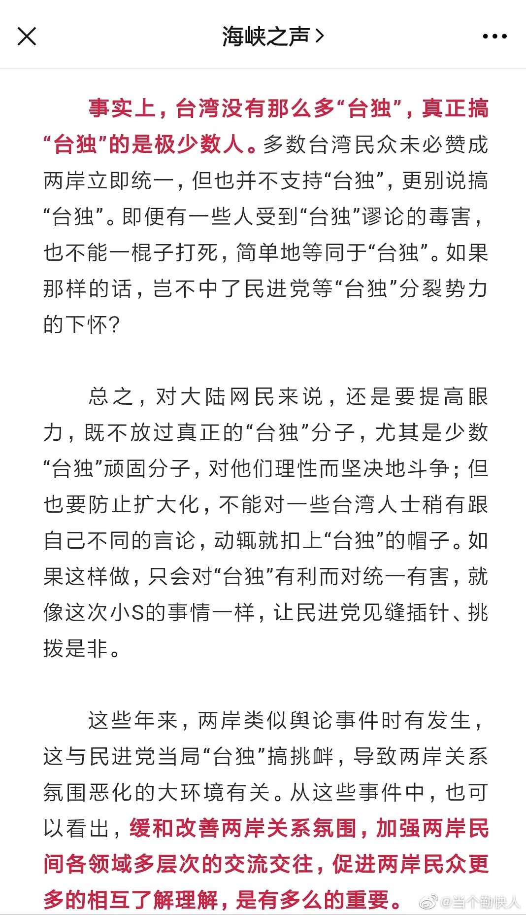 陸官媒聲援小S「言論很稀鬆平常」!斥責陸網:別被挑釁亂扣帽子