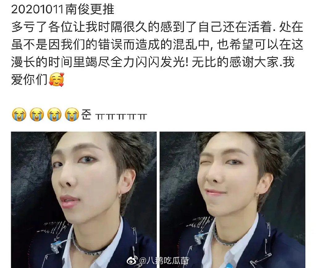 陸網全崩潰!BTS得獎提「韓戰70年」被罵爆:限韓令不要停!