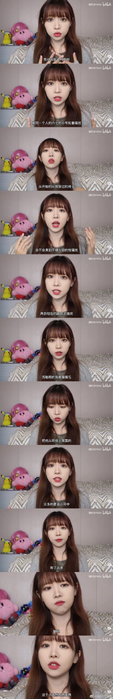 被騷擾半年!正妹網紅「48小時」揪出變態身分 影片狂吸百萬觀看!