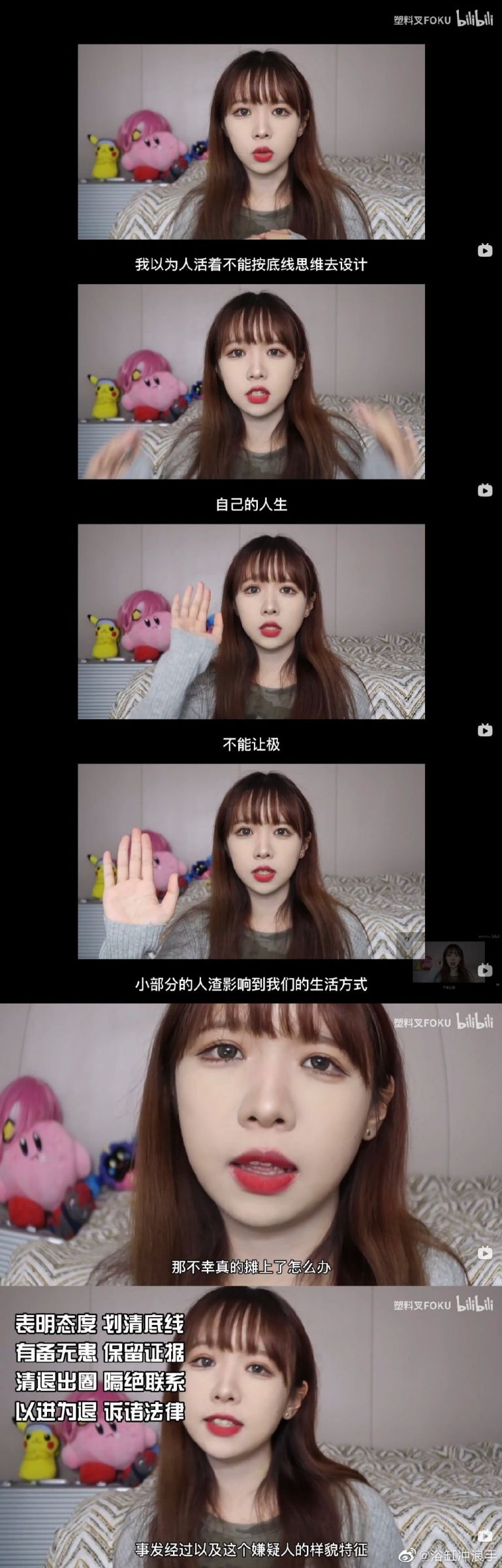 被騷擾半年!正妹網紅「48小時」揪出變態身分 影片狂吸百萬觀看!