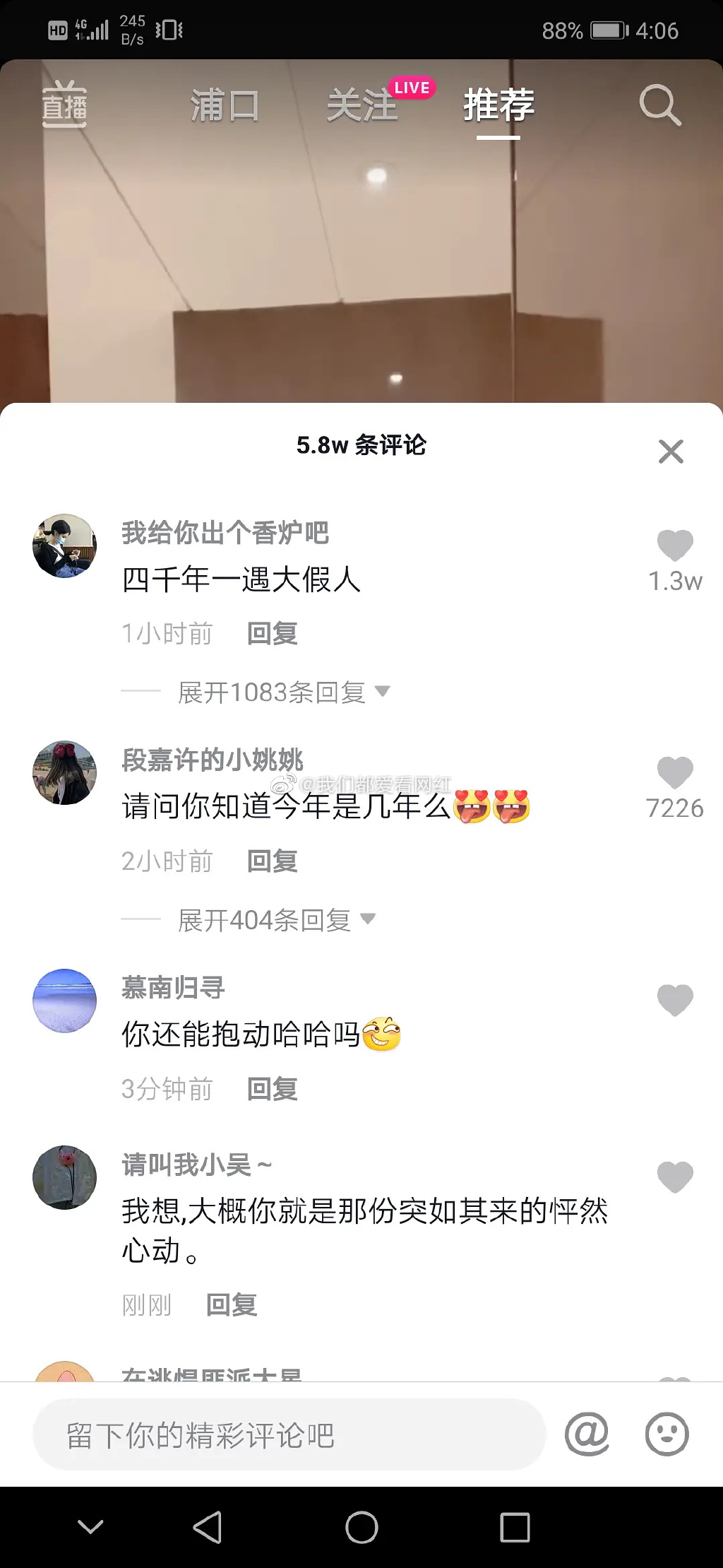 狂挨轟「做作」!鞠婧禕「抖音遭出征」:四千年一遇大假人