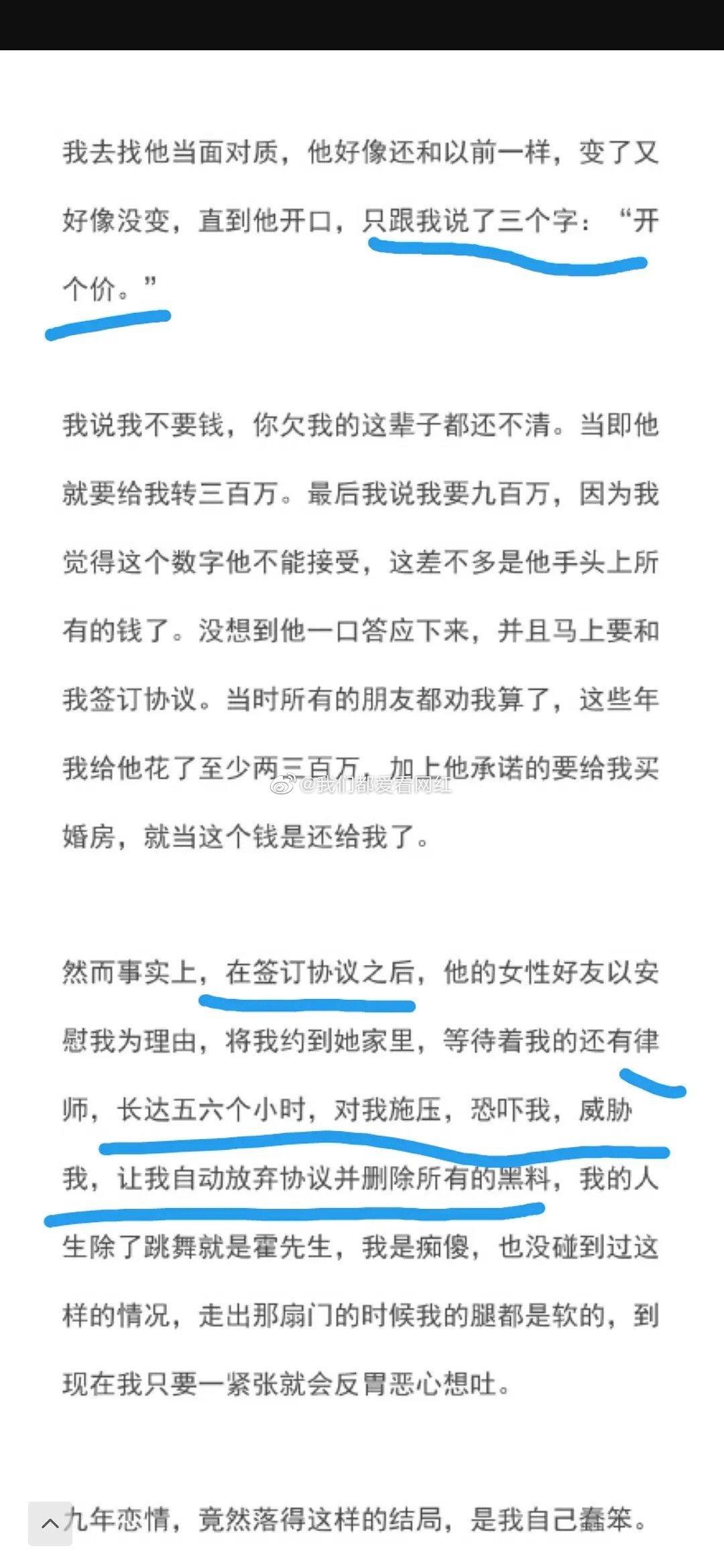 《歌手》霍尊遭曝「約P騙感情」!女友踢爆渣男真相 網嚇歪!