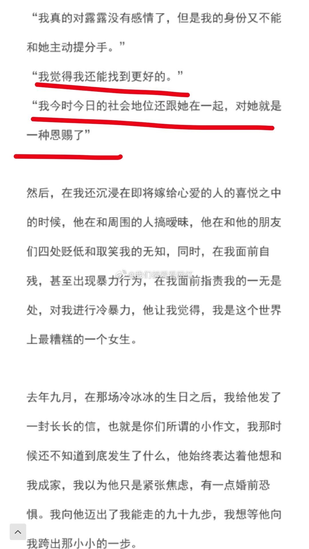 《歌手》霍尊遭曝「約P騙感情」!女友踢爆渣男真相 網嚇歪!