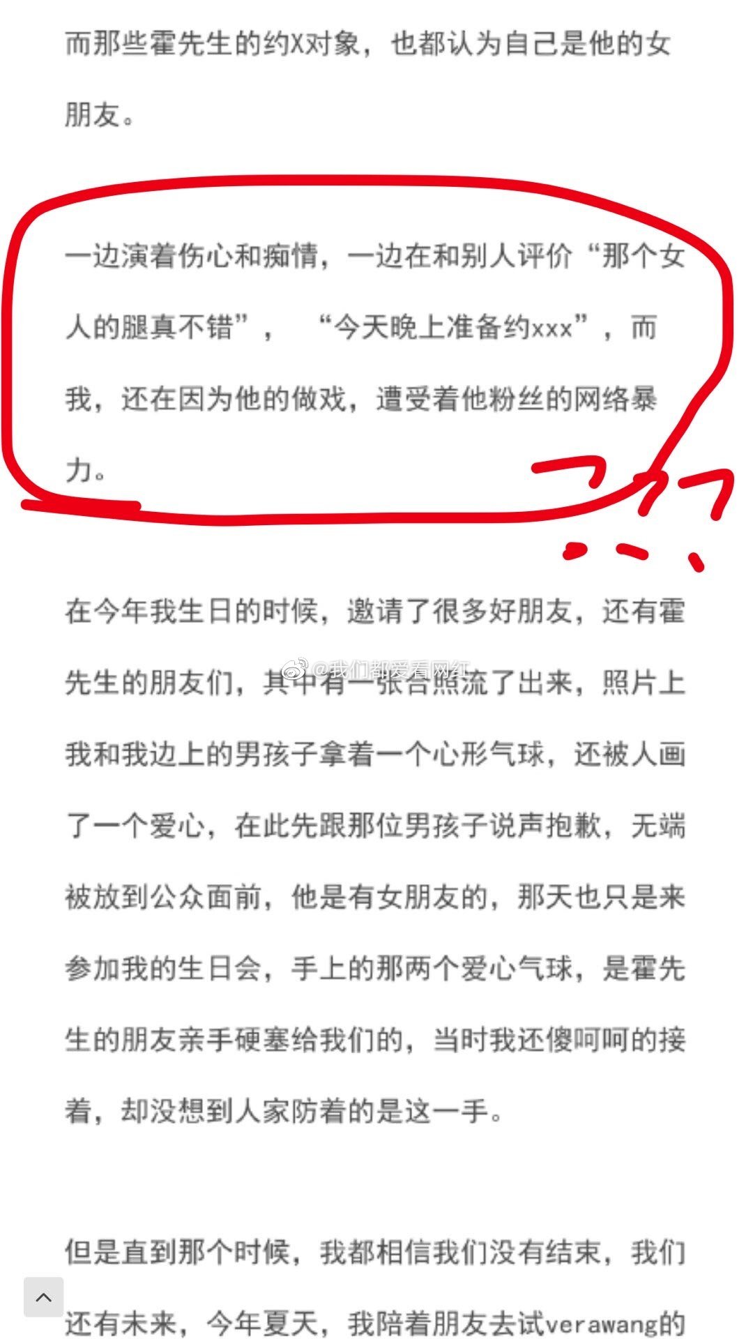 《歌手》霍尊遭曝「約P騙感情」!女友踢爆渣男真相 網嚇歪!