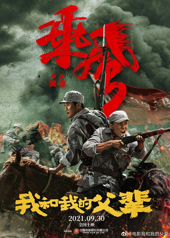 獻禮電影不能罵!微博官方「處罰2903個帳號」:歡迎檢舉不良資訊