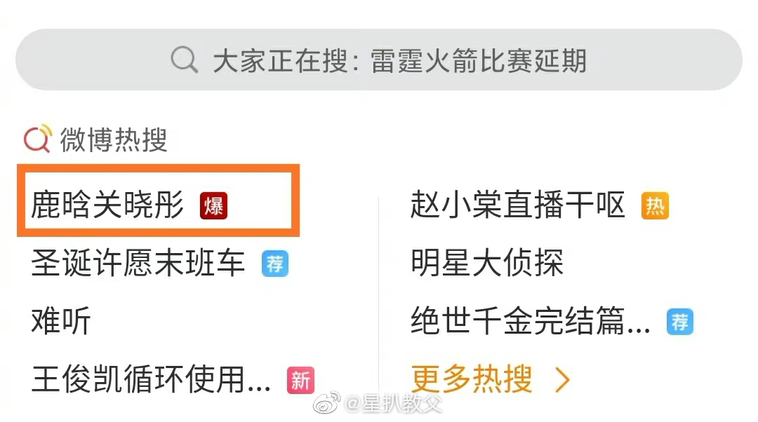 瘋傳鹿晗、關曉彤「即將分手」登頂熱搜!網曝女方「小帳發文」:愛會消失