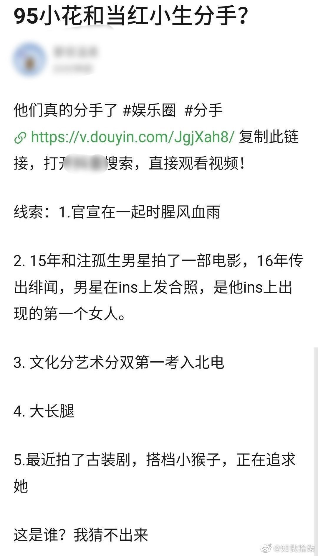 瘋傳鹿晗、關曉彤「即將分手」登頂熱搜!網曝女方「小帳發文」:愛會消失