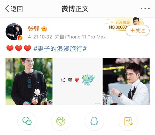 吳宣儀、張翰「PO文官宣」衝熱搜第一!網嚇歪:在一起了?