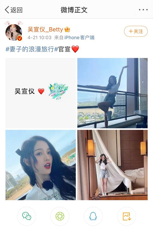 吳宣儀、張翰「PO文官宣」衝熱搜第一!網嚇歪:在一起了?