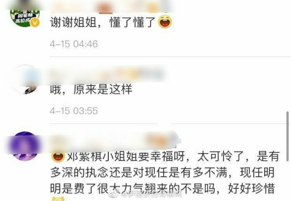 鄧紫棋曝「要先結婚再生小孩」!張碧晨閨蜜疑嗆「吃不到就酸」掀論戰