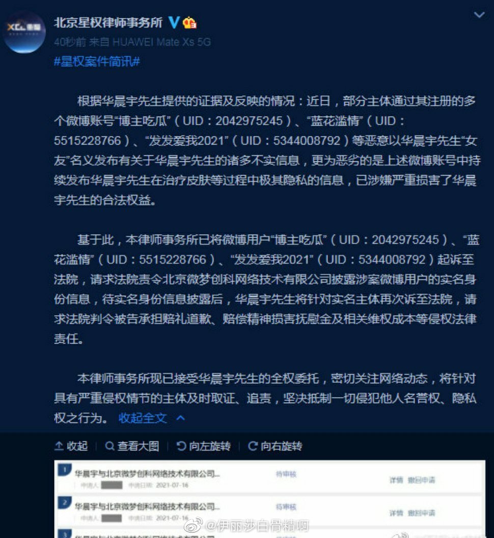 遭爆曾植髮、削骨!華晨宇「整形前」高清正臉照疑流出 網全看傻
