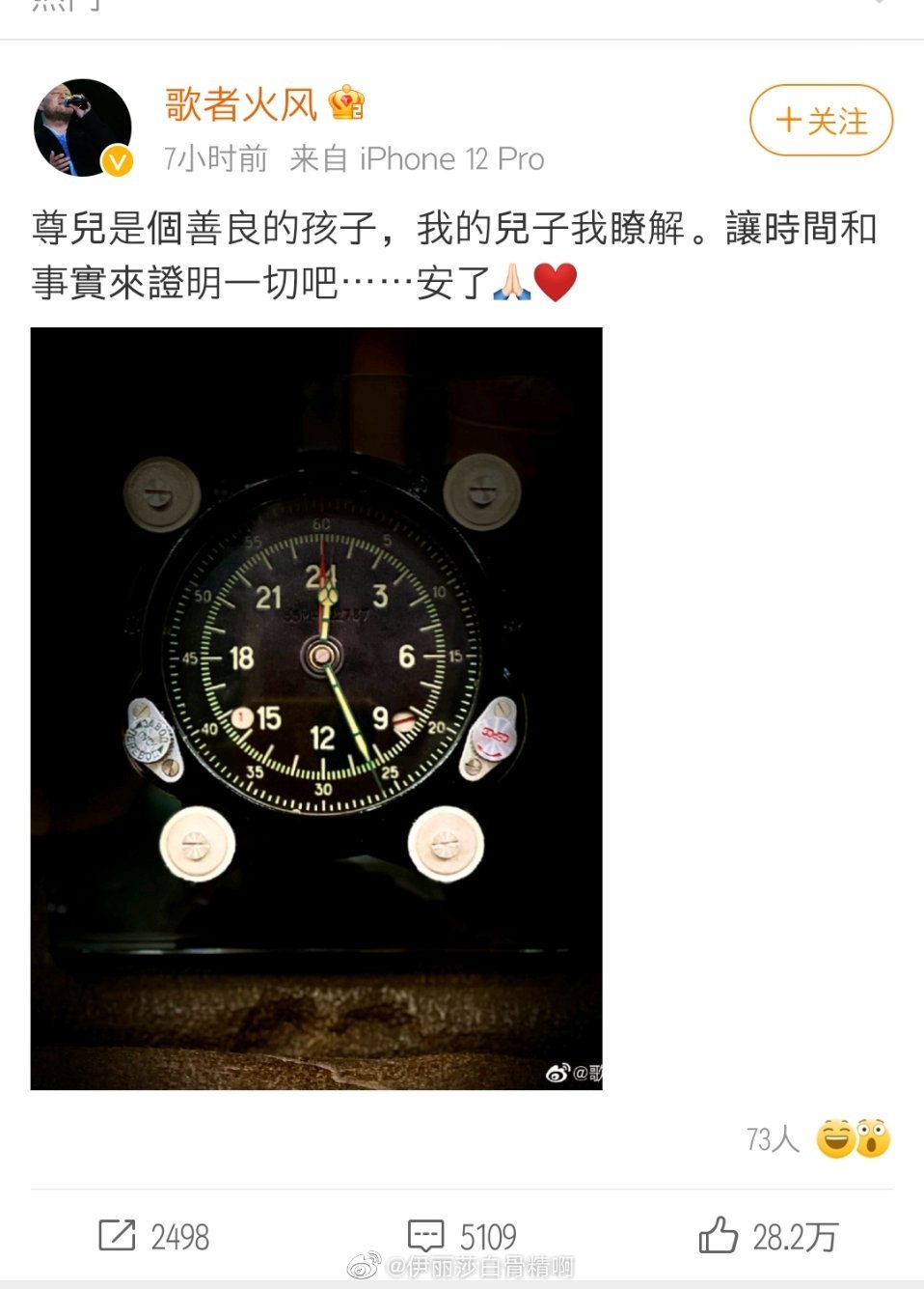 《歌手》霍尊遭曝「約P騙感情」!女友踢爆渣男真相 網嚇歪!