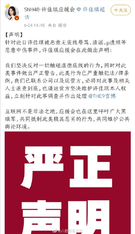 絕望自殘!網爆孔雪兒狂粉「惡意抹黑隊友」:為什麼那麼惡毒