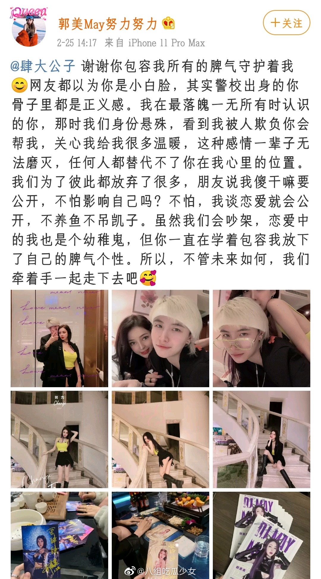 坐牢找到真愛!超兇網紅認愛「極品天菜」:我們都放棄了很多