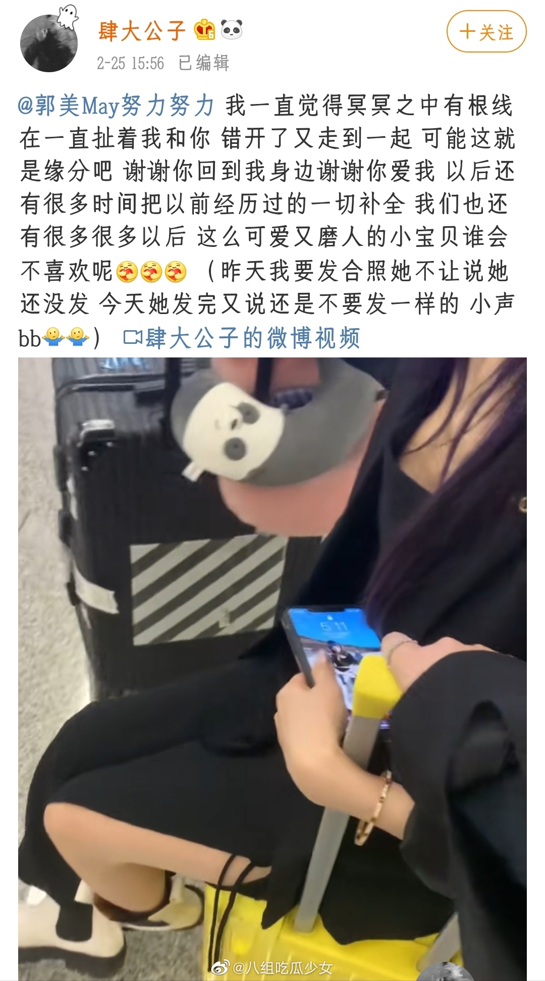 坐牢找到真愛!超兇網紅認愛「極品天菜」:我們都放棄了很多
