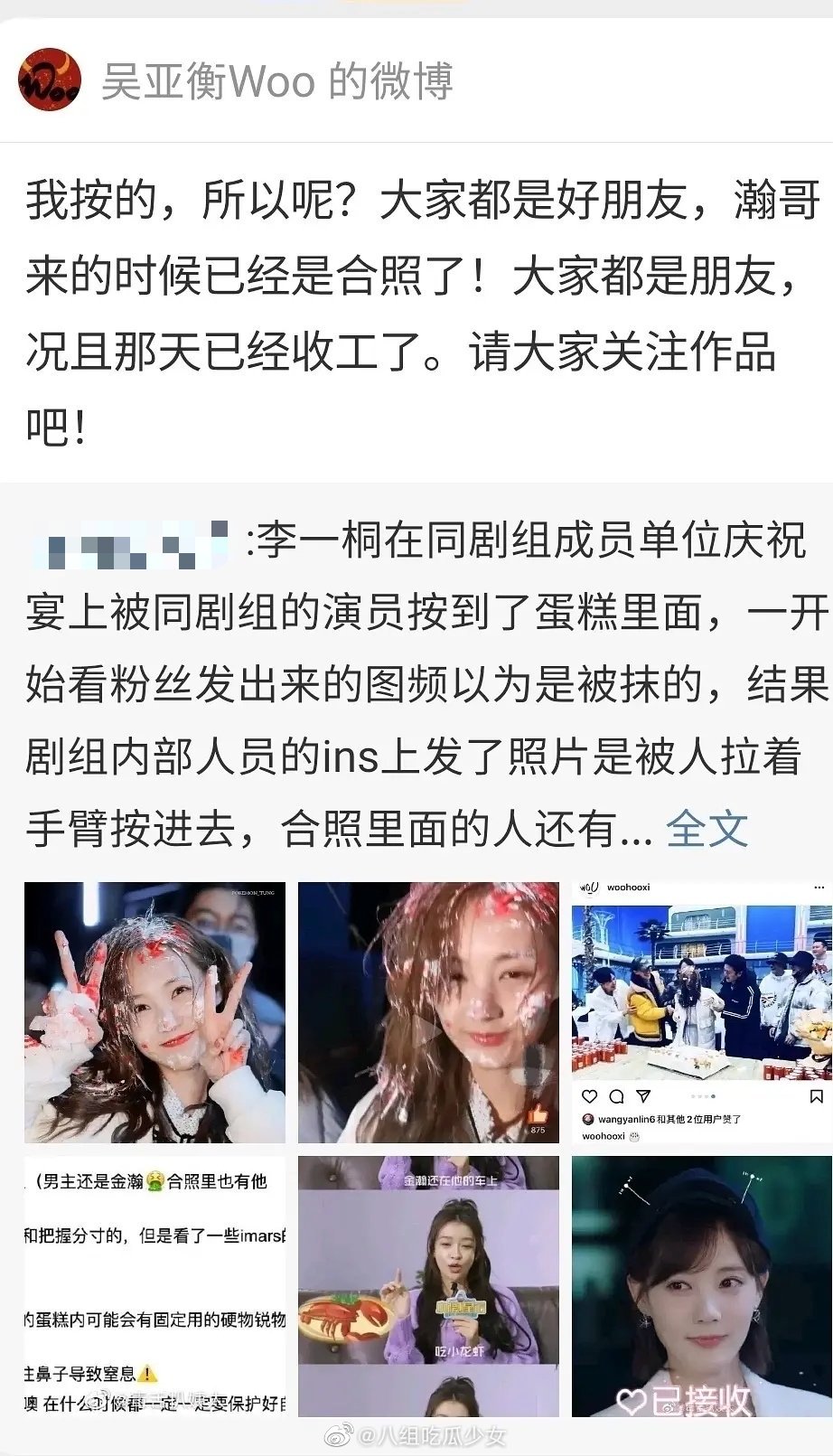 兩手被架住！女星慘遭「頭壓進蛋糕」　現場曝光氣炸網