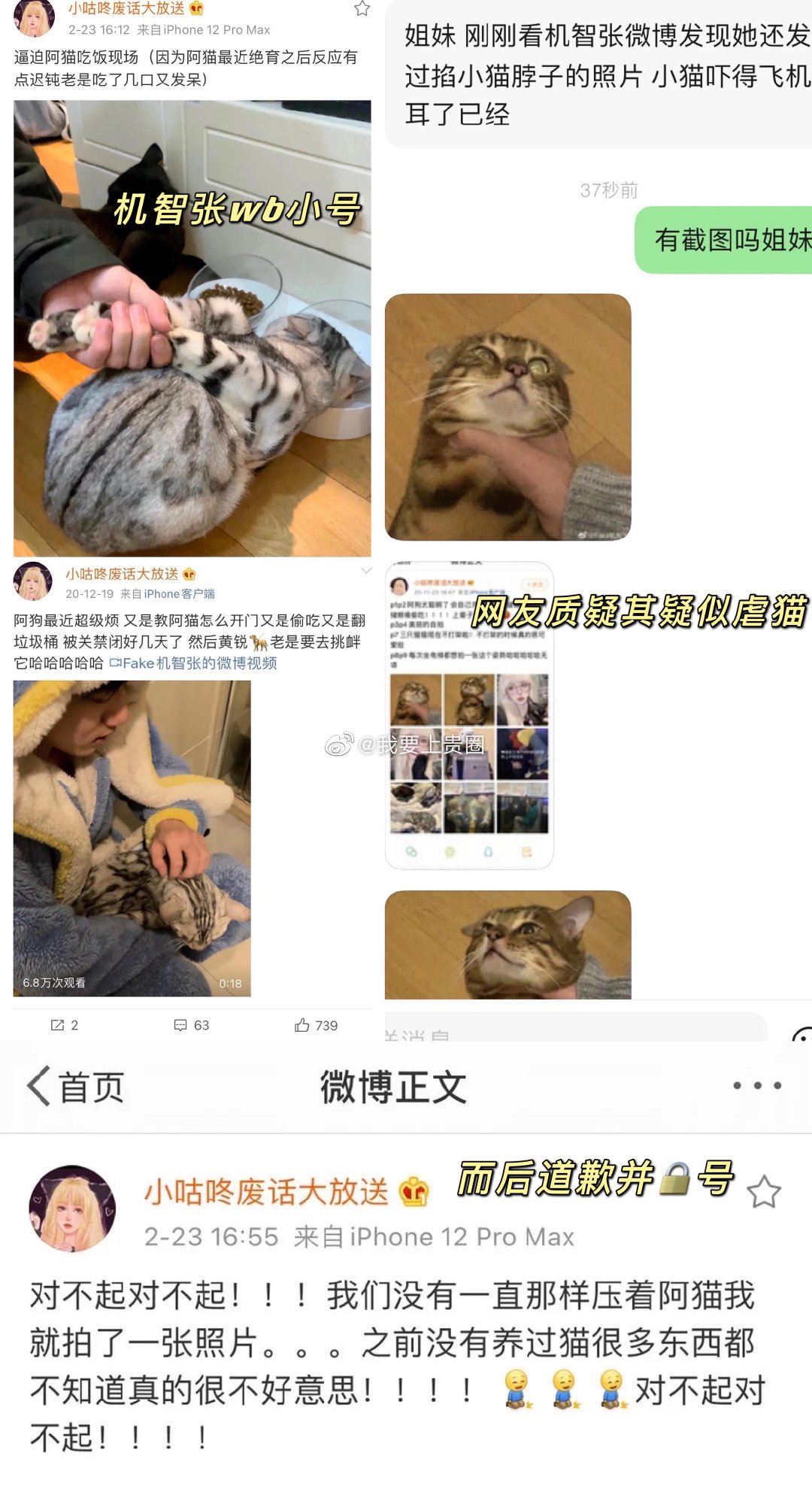 抖音女神「機智張」遭挖私下雙面人真面目!發聲否認秒被打臉