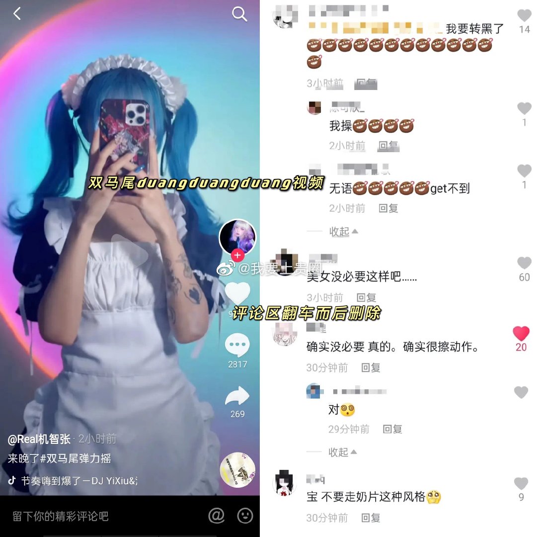 抖音女神「機智張」遭挖私下雙面人真面目!發聲否認秒被打臉