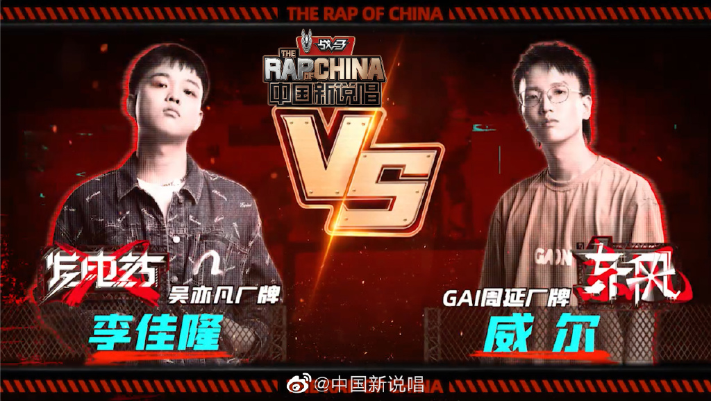 《新說唱》選手嗆「讓皮卡丘斷電」!吳亦凡當場變臉 全場嚇歪:真的生氣了