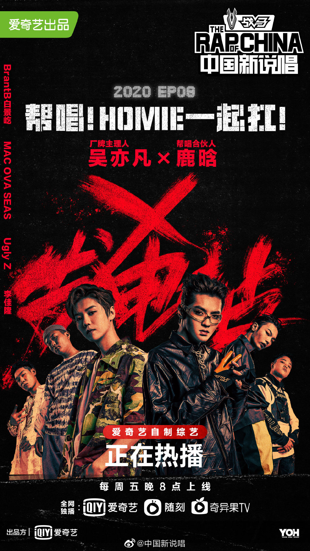 《新說唱》吳亦凡斷層慘輸!被迫淘汰「台上失控摔麥」:我走!