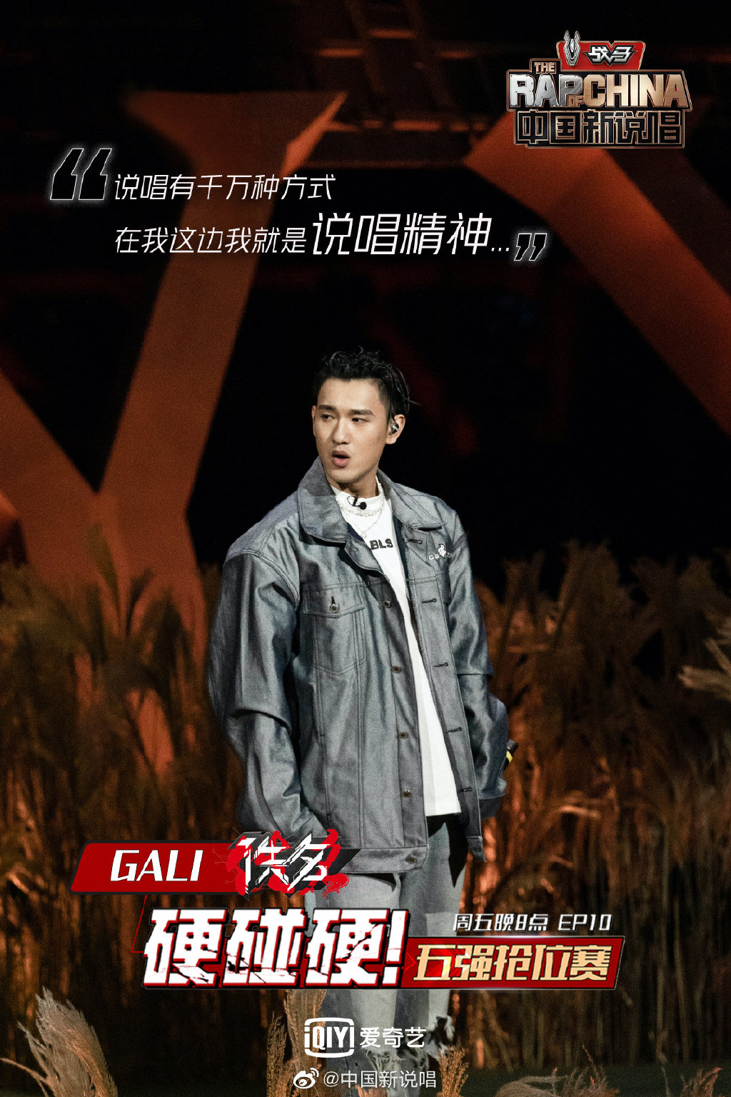 晉級全國四強！《新說唱》人氣選手「爆抄襲」　網酸爆：真的抄了70%