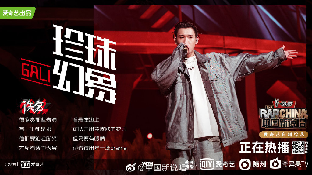 劇本爛、眼光差!選手正面DISS《新說唱》 吳亦凡嚇歪:真的好敢