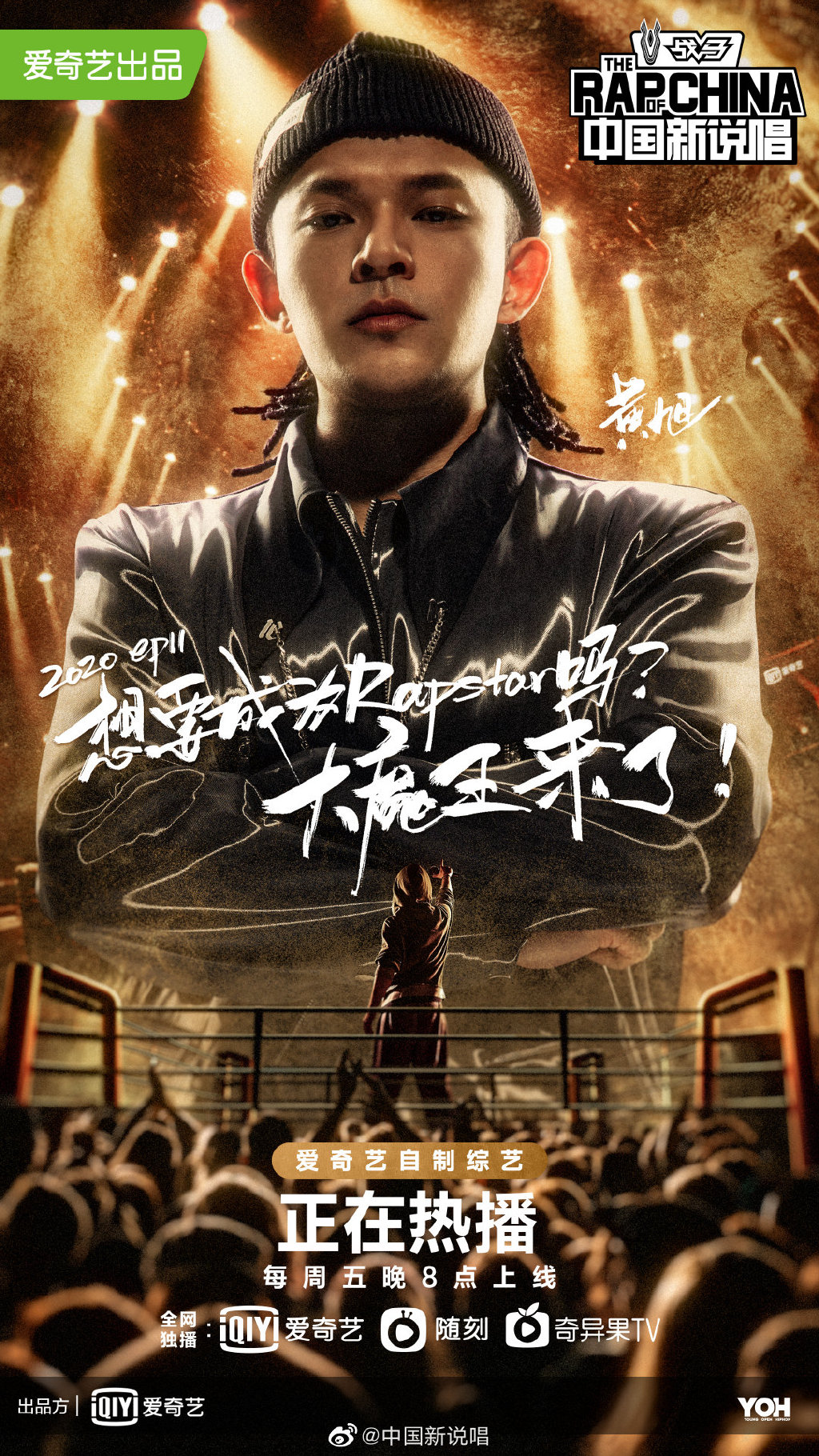 放話單挑GAI!黃旭回歸《新說唱》 網驚:殺瘋了一樣