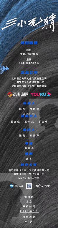 翻版《上癮》開拍!「新劇大改名」網看傻:這是認真的嗎?