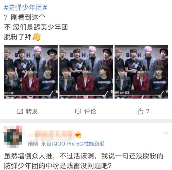 陸網全崩潰!BTS得獎慶「韓戰70年」被罵爆:限韓令不要停!