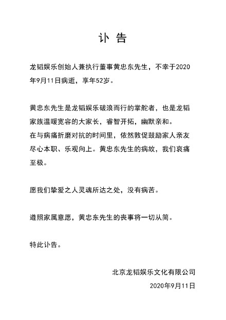 長大才知道自己是「隱藏富二代」!黃子韜爸爸病逝 千億真實家境曝光