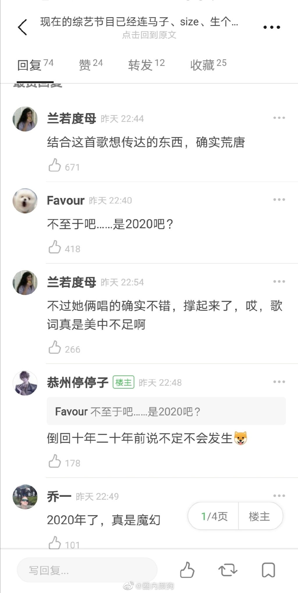 連生孩子都不行!張惠妹《母系社會》歌詞被亂改 陸網傻眼:超尷尬