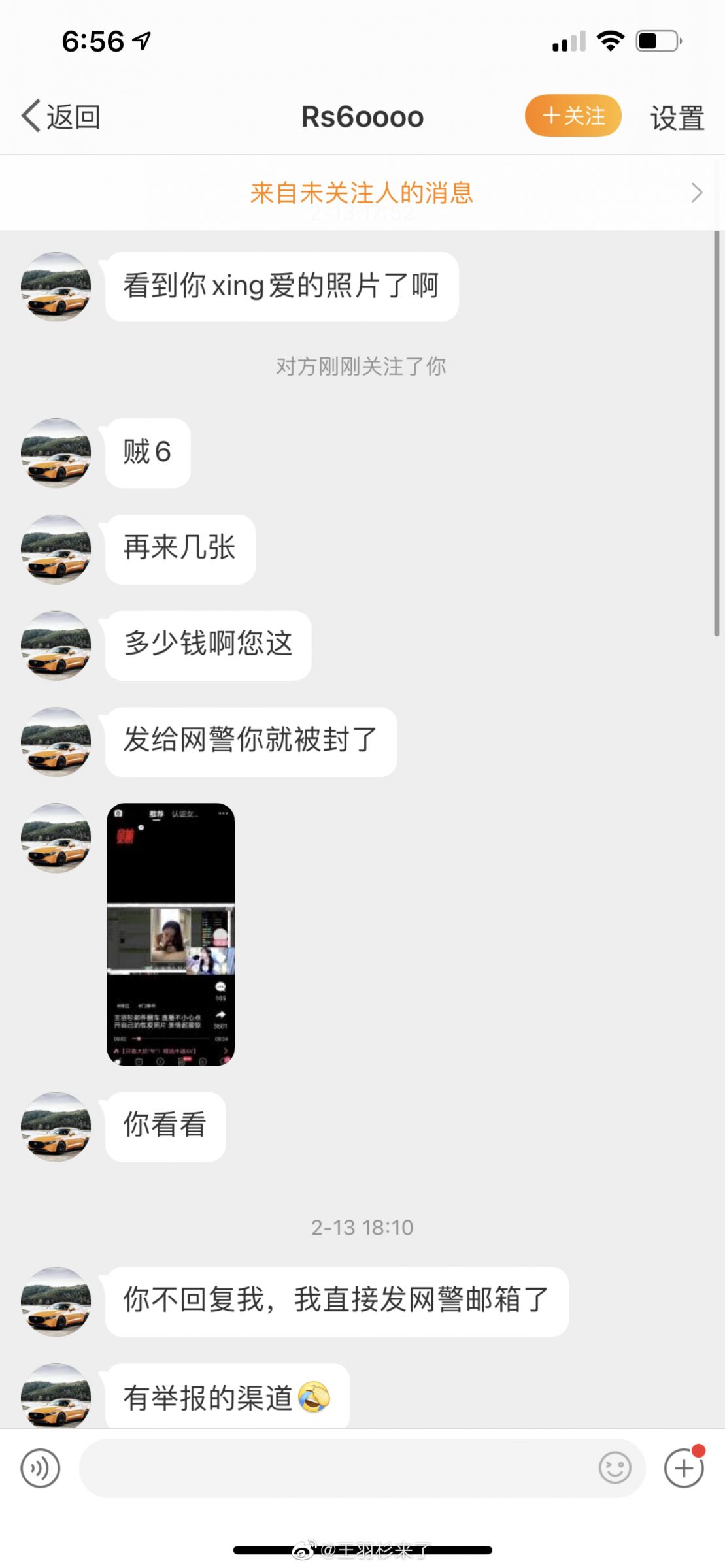 威脅公開不雅照!實況正妹「慘遭勒索」崩潰:我真的受夠了