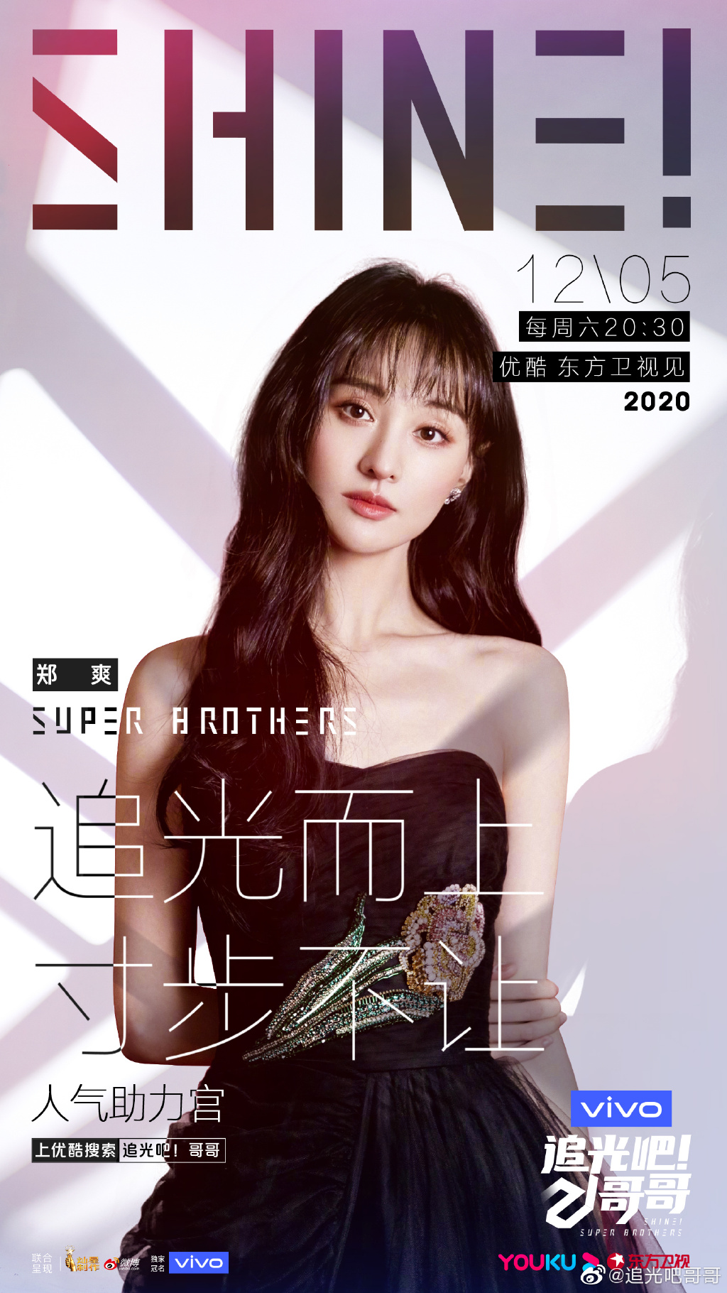 點評明道「像隻大青蛙」！鄭爽挨轟「沒大沒小」掀網論戰：快點找保鑣