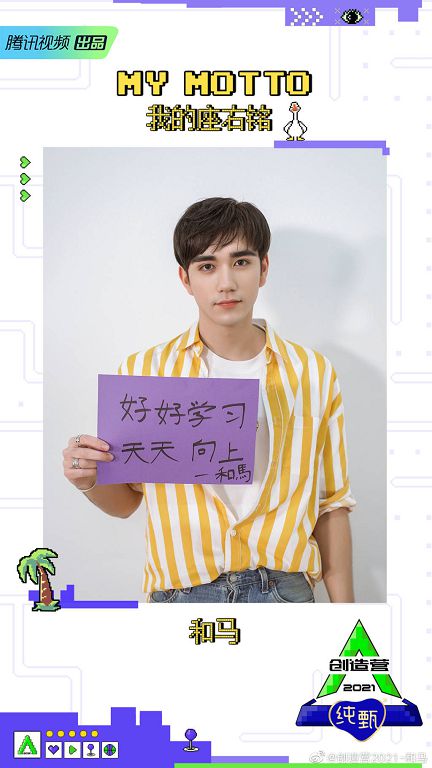 《創造營4》人氣選手退賽!「原因曝光」道歉:希望隊友順利完成夢想
